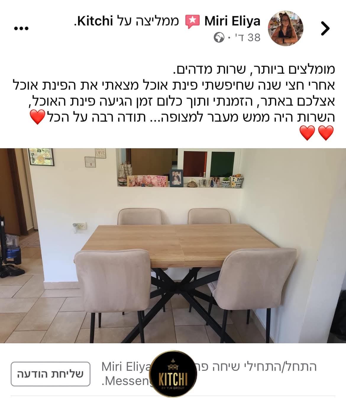 המלצת לקוח 8