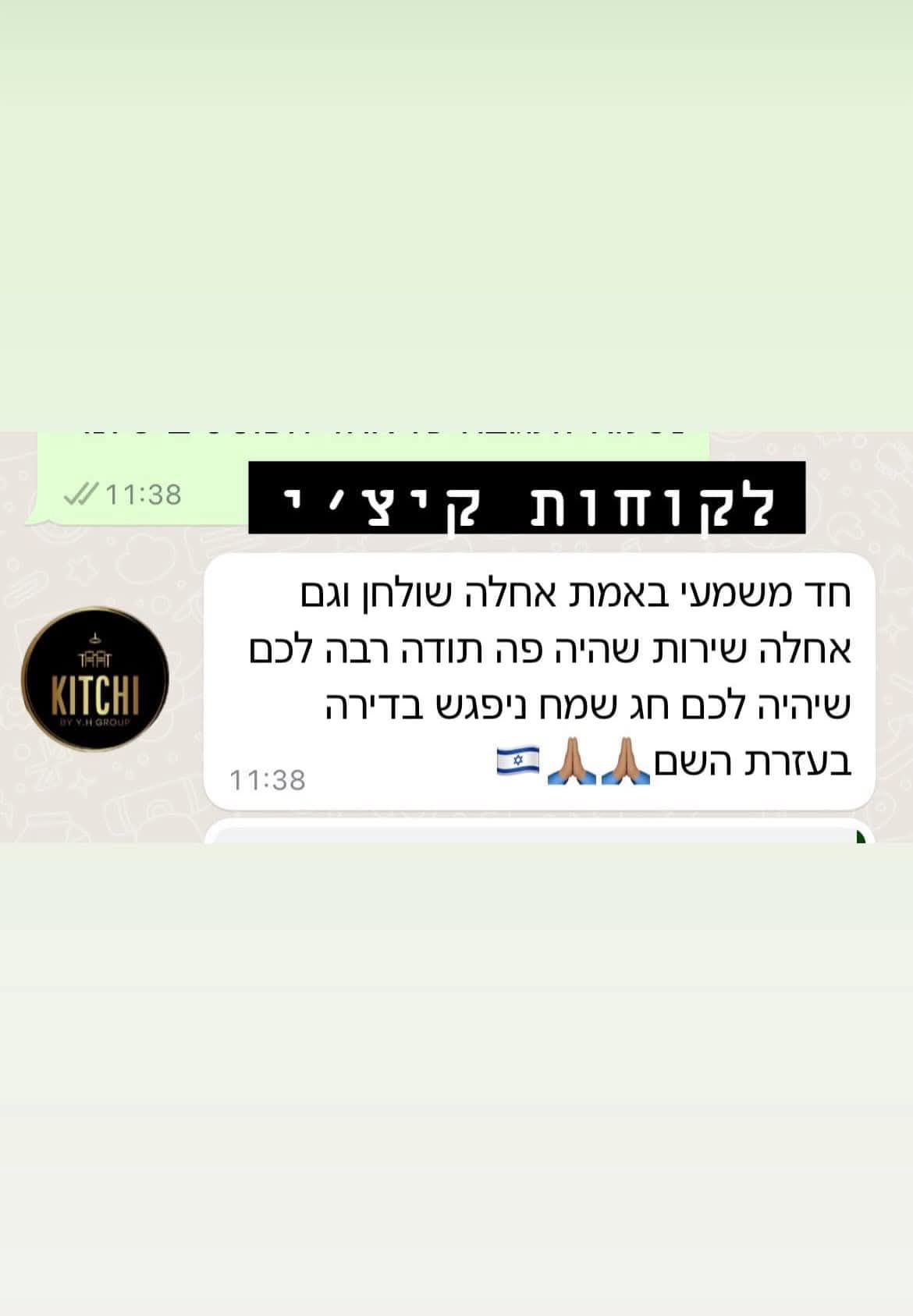 המלצת לקוח 4