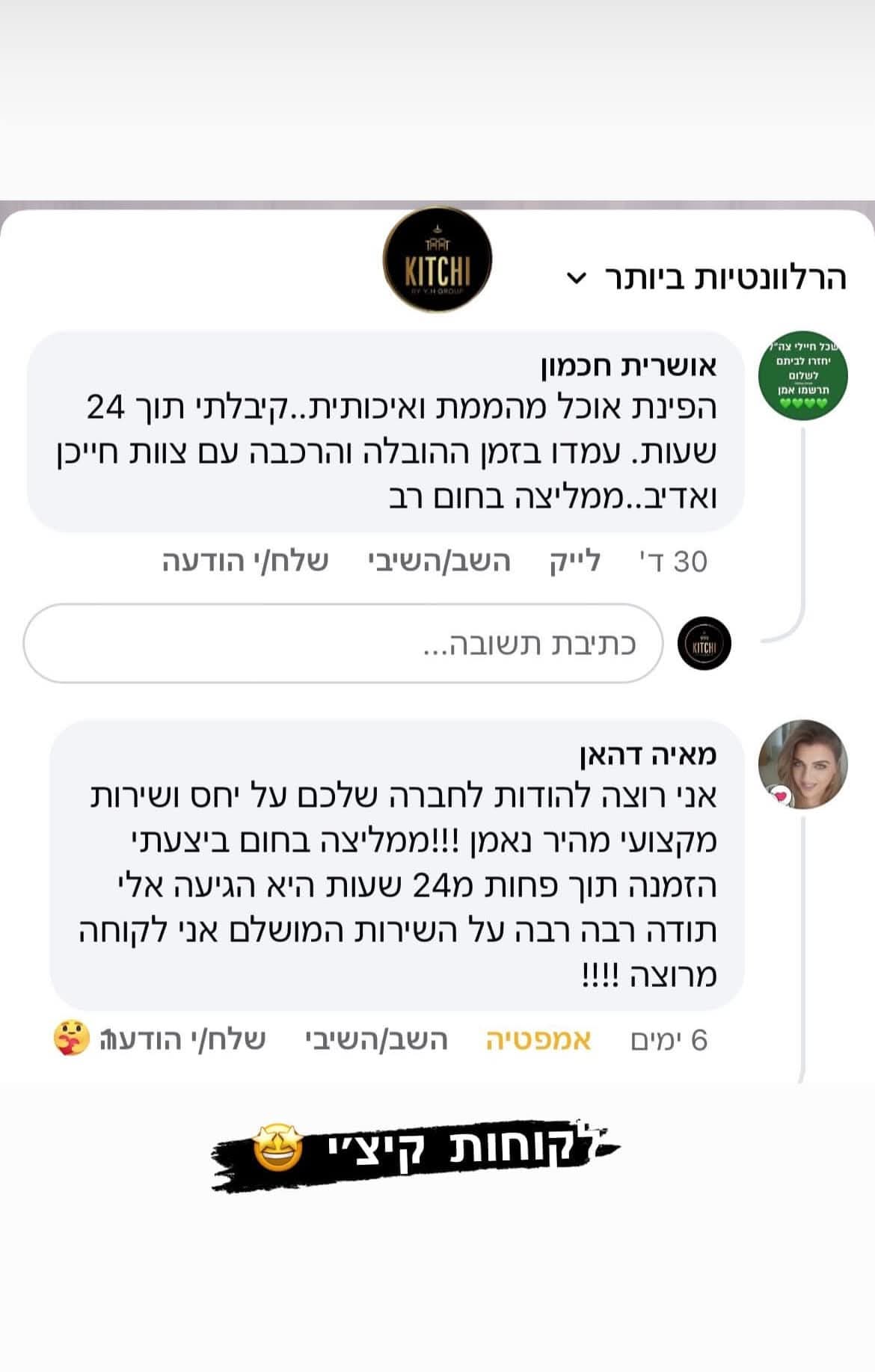 המלצת לקוח 10